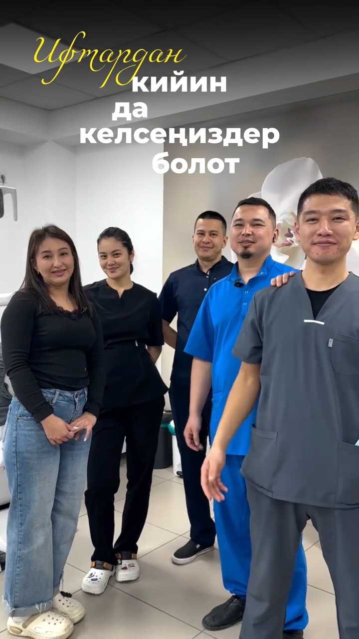 Рамадан Mdent