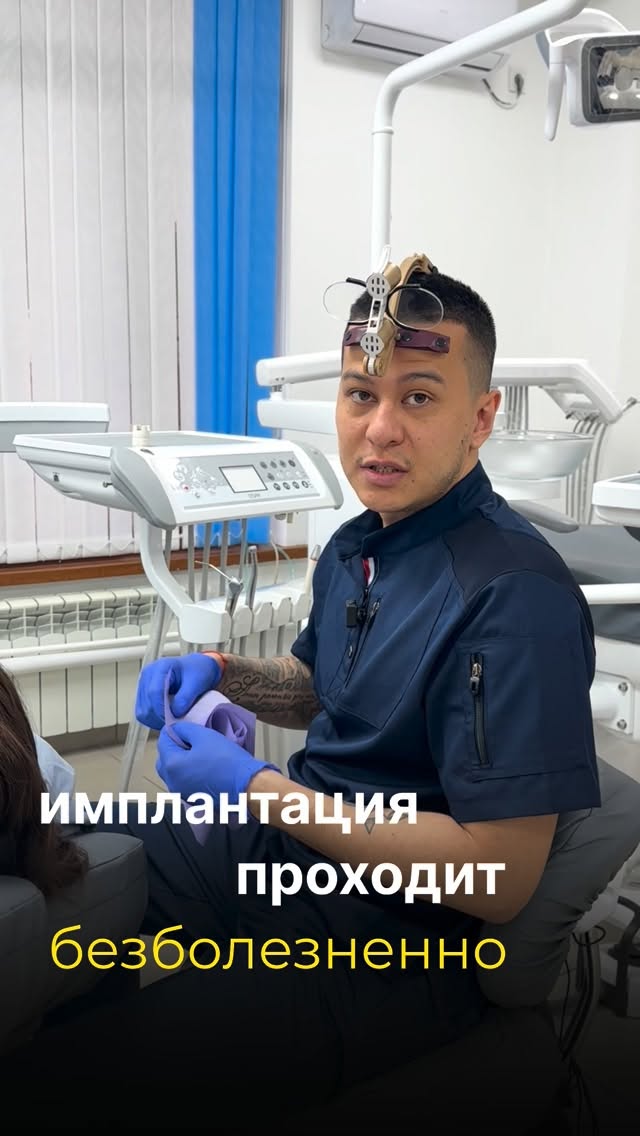 Имплантация зубов
